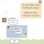 (+카톡 테마도 무료배포하시는 듯) - 인스티즈(instiz) 이슈 카테고리 틴틴팅클 카톡 이모티콘 출시! (+카톡 테마도 무료배포하시는 듯)