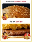 맥도날드 기강잡는 88서울비프버거 출시 - 인스티즈(instiz) 이슈 카테고리 맥도날드 기강잡는 88서울비프버거 출시