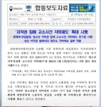최근에 이슈된 한글문서 폰트 저작권 대처법 - 인스티즈(instiz) 이슈 카테고리 최근에 이슈된 한글문서 폰트 저작권 대처법