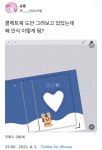 콜렉트북 도안 그려보고 있었는데 왜 인식 이렇게 됨? - 인스티즈(instiz) 이슈 카테고리 콜렉트북 도안 그려보고 있었는데 왜 인식 이렇게 됨?