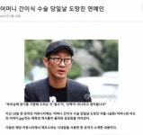 어머니 간이식 당일 도망친 연예인 - 인스티즈(instiz) 이슈 카테고리