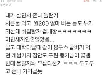 [네이트판] 본인이 이라던 남친과 파혼했어요 - 인스티즈(instiz) 이슈 카테고리 [네이트판] 본인이 이라던 남친과 파혼했어요