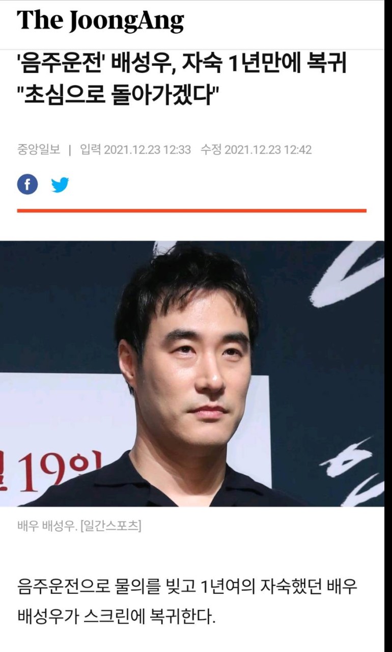 배우 송영규, 음주운전 혐의로 경찰에 적발… 운전면허 취소 가능성 높아져