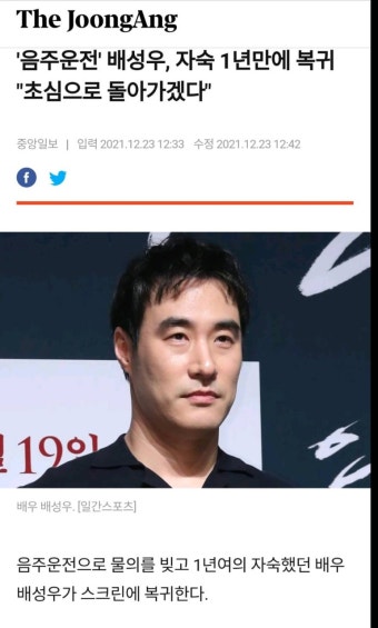 배우들은 음주운전 걸려도 걱정없음 - 인스티즈(instiz) 이슈 카테고리