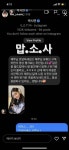 해쭈한테 디엠 보낸 박시연(프리스틴) - 인스티즈(instiz) 이슈 카테고리