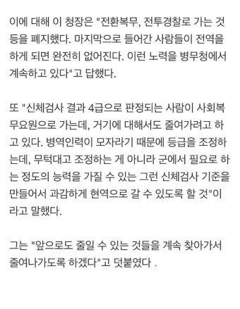 병무청장) 사회복무요원 줄여서 현역으로 보내겠다 - 인스티즈(instiz) 이슈 카테고리