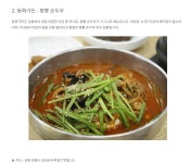 강원도 강릉 맛집 다 들어와 😎 30곳 - 인스티즈(instiz) 이슈 카테고리