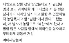 미국에서 인종차별 당한 NCT 정우 - 인스티즈(instiz) 이슈 카테고리