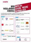편의점에 파는 SPC 계열 제품들 보고가자 - 인스티즈(instiz) 이슈 카테고리 편의점에 파는 SPC 계열 제품들 보고가자