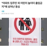요즘 많이 달라진 것 같은 놀이터 문화 - 인스티즈(instiz) 이슈 카테고리 요즘 많이 달라진 것 같은 놀이터 문화