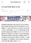 우리 동네 유명한 별님이 있거든 - 인스티즈(instiz) 인티포털 카테고리 우리 동네 유명한 별님이 있거든