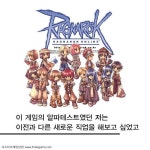 라그나로크 전설의 상인 달빛이 머무는 꽃 - 인스티즈(instiz) 이슈 카테고리