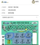 오늘은 남양주에서 1등 나온 스피또 1000 - 인스티즈(instiz) 이슈 카테고리 오늘은 남양주에서 1등 나온 스피또 1000