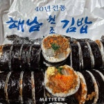 전국 10대 김밥 맛집 - 인스티즈(instiz) 이슈 카테고리