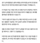 경기 화성 어린이집서 9개월 남아 숨져어린이집 원장 구속... (instiz) 이슈 카테고리 경기 화성 어린이집서 9개월 남아 숨져어린이집 원장 구속
