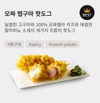 명랑에서 제일 맛있는 핫도그는? - 인스티즈(instiz) 이슈 카테고리 명랑에서 제일 맛있는 핫도그는?