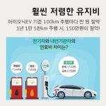 많은 장점에도 불구하고 사람들이 전기차를 안 사는 이유 - 인스티즈(instiz) 이슈 카테고리