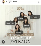 카라 출연예정한 라디오프로그램.jpg - 인스티즈(instiz) 이슈 카테고리