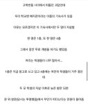 한국기술교대 괴담 - 인스티즈(instiz) 이슈 카테고리
