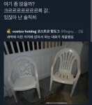 : 나 요즘.. 알엠이랑 이런의자에 앉아서 새벽내내 시간을 보내고싶음 - 인스티즈(instiz) 이슈 카테고리 : 나 요즘.. 알엠이랑 이런의자에 앉아서... 
