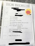 의외로 아파트 동대표할 때 필요한 스펙 - 인스티즈(instiz) 이슈 카테고리 의외로 아파트 동대표할 때 필요한 스펙