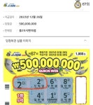 경기도 시흥에서 스피또 1등 나옴 - 인스티즈(instiz) 이슈 카테고리 경기도 시흥에서 스피또 1등 나옴