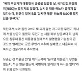 무인기에 뚫린 서울 하늘…尹 일정은 개와 출근·송년 만찬... 인티포털 카테고리 무인기에 뚫린 서울 하늘…尹 일정은 개와 출근·송년 만찬