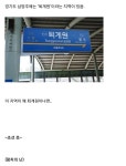 아들 방원이한테 너무했던 이성계의 일화가 담긴 퇴계원 지역 이름의 유래...jpg - 인스티즈(instiz) 이슈 카테고리