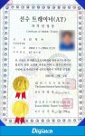 [단독] 축협이 태극전사를 속였다…안덕수, 2701호의 비밀 - 인스티즈(instiz) 이슈 카테고리 [단독] 
