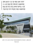 빚더미 구미시, 이번엔 1000억 들여 박정희 추모관 추진 - 인스티즈(instiz) 이슈 카테고리 빚더미 구미시, 이번엔 1000억 들여 박정희... 