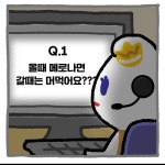 빙그레에서 답변한 올때 메로나 갈때는? - 인스티즈(instiz) 이슈 카테고리