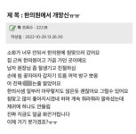한의원에서 망신 당한 썰 - 인스티즈(instiz) 이슈 카테고리