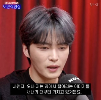 김재중 : 과탑이뭐야? 싸움짱이라는 건가? - 인스티즈(instiz) 이슈 카테고리