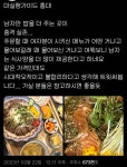 남자만 밥 더 주는 홍대 맛집 - 인스티즈(instiz) 이슈 카테고리 남자만 밥 더 주는 홍대 맛집