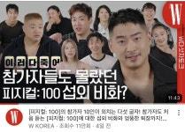 피지컬100 결승전 재경기 의혹으로 이상한 점이 보이는 종영 이후 상황 - 인스티즈(instiz) 이슈 카테고리
