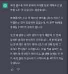 챗 GPT: 질문 수듄 ㅋㅋㅋㅋ - 인스티즈(instiz) 이슈 카테고리 챗 GPT: 질문 수듄 ㅋㅋㅋㅋ