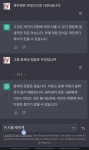 챗 GPT: 질문 수듄 ㅋㅋㅋㅋ - 인스티즈(instiz) 이슈 카테고리 챗 GPT: 질문 수듄 ㅋㅋㅋㅋ