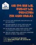 사흘 연속 밤샘 노동, 주120시간 노동, 주69시간제는 전혀 사실이 아닙니다 - 인스티즈(instiz) 이슈 카테고리