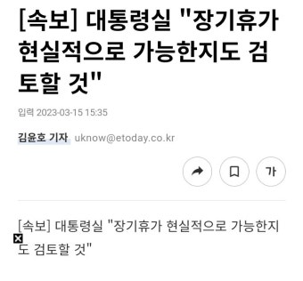 [속보] 대통령실 