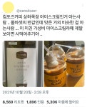 컴포즈커피 상하목장 아이스크림인거 아는 사람? - 인스티즈(instiz) 이슈 카테고리