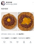 육회비빔면 - 인스티즈(instiz) 이슈 카테고리 육회비빔면