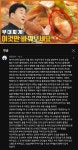 한국의 부대찌개는 명나라에서 나온것 - 인스티즈(instiz) 이슈 카테고리