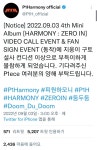 달곰한세상 | 센스 다고 말나오는 한 아이돌 회사의 스케줄 불참 공지.twt - 인스티즈(instiz) 인티포털 카테고리 센스 다고 말나오는 한 아이돌 회사의...