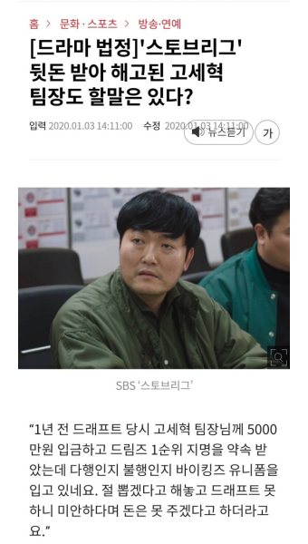 장정석 뒷돈 사건으로 또 재평가 받는 드라마 스토브리그.jpg - 인스티즈(instiz) 인티포털 카테고리 장정석 뒷돈 사건으로 또 재평가 받는...