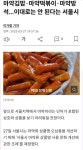 마약김밥·마약떡볶이·마약방석...이대로는 안 된다는 서울시 - 인스티즈(instiz) 이슈 카테고리
