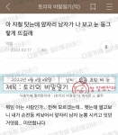 아 쟈철 탔는데 앞자리 남자가 나 보고 눈 동그랗게 뜨길래 - 인스티즈(instiz) 이슈 카테고리