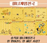 컴투스 피처폰 흥행작 미니게임천국 돌아온다 - 인스티즈(instiz) 이슈 카테고리 컴투스 피처폰 흥행작 미니게임천국 돌아온다