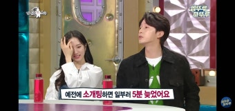 허경환이 소개팅에 5분씩 지각하는 이유 ㅋㅋㅋ - 인스티즈(instiz) 이슈 카테고리