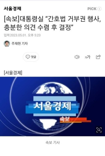 속보] 대통령실 