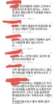 용인 어린이집 녹취사건 네티즌들이 제일 놀라는 부분 - 인스티즈(instiz) 이슈 카테고리 용인 어린이집 녹취사건 네티즌들이 제일 놀라는 부분
